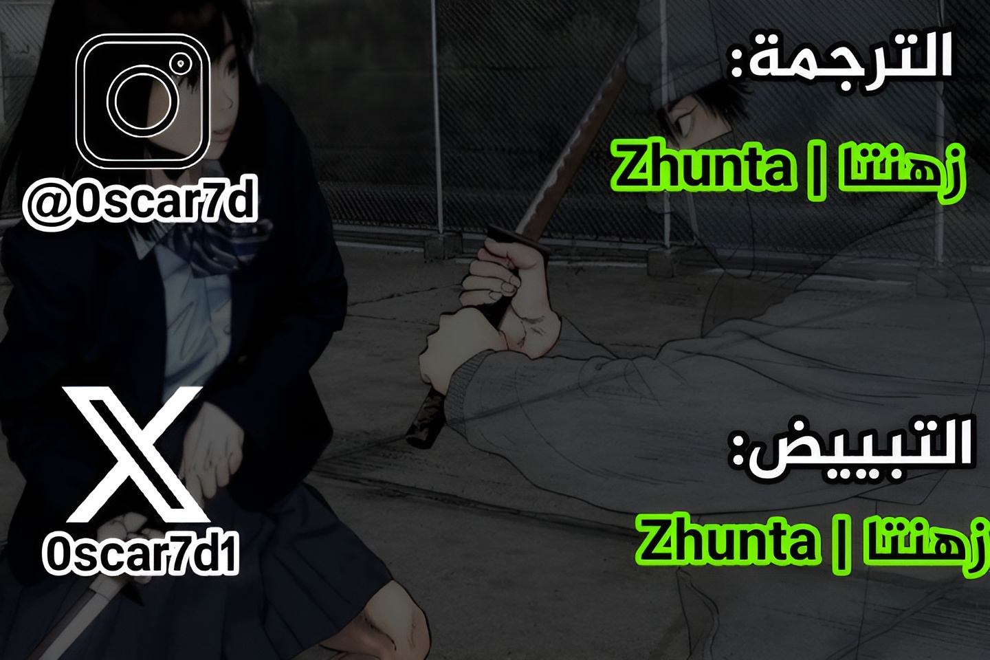 Under Ninja الفتى المجاور 第1页