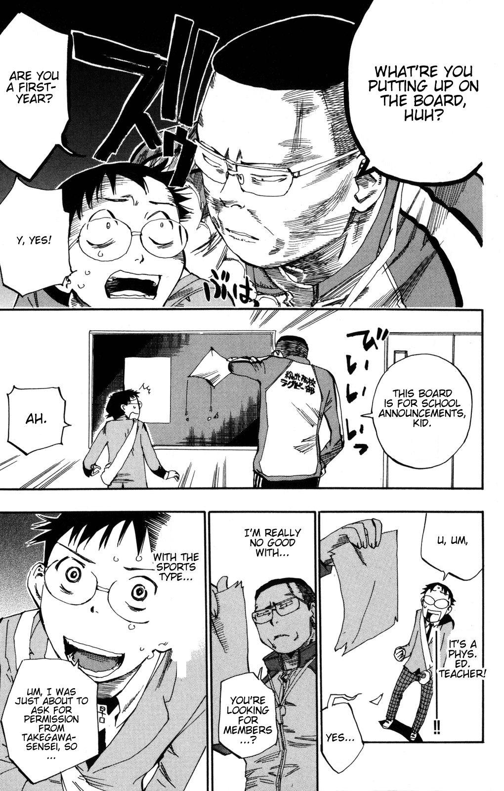 Yowamushi Pedal Did You Really Go to Akiba? 第24页