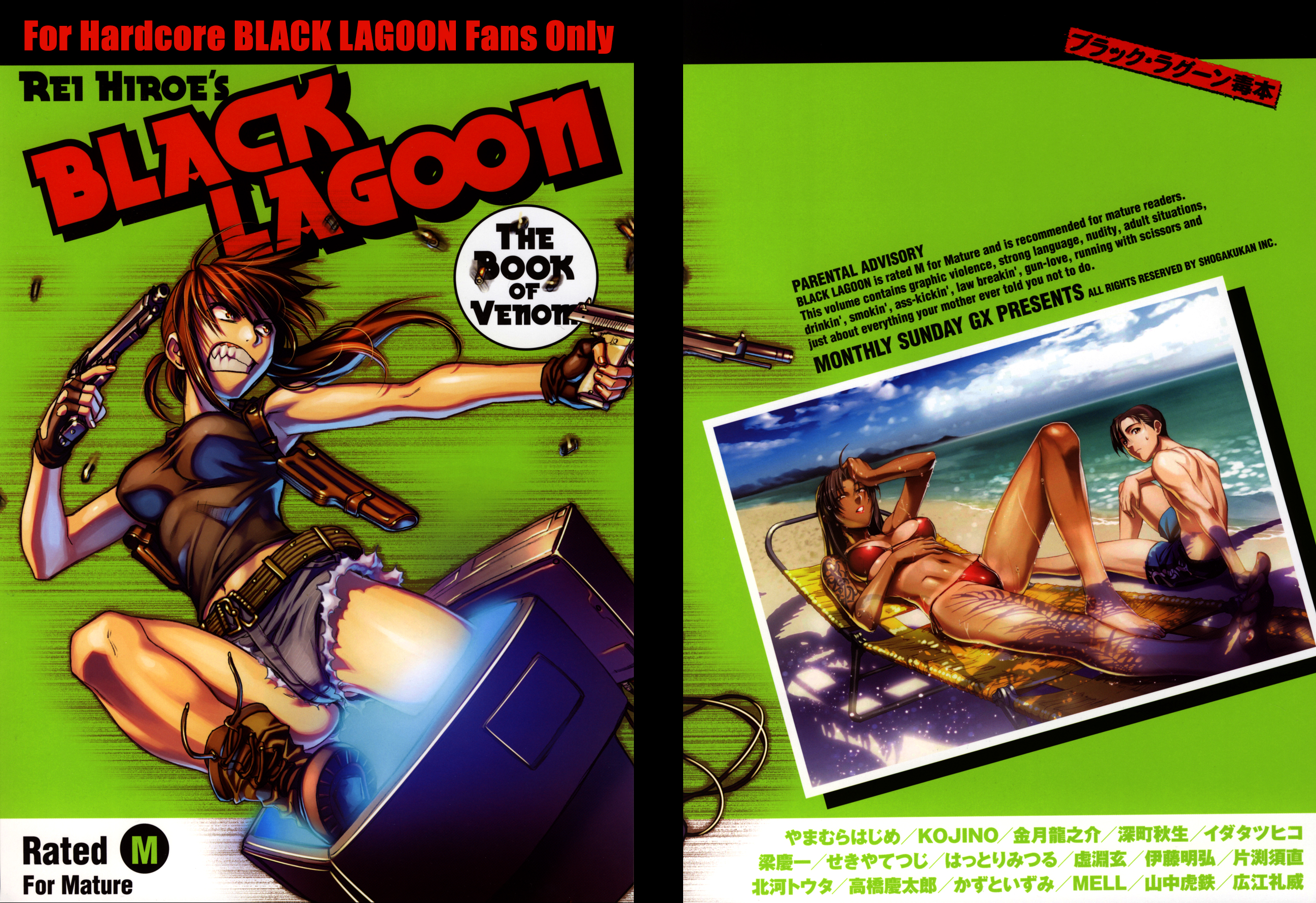 Black Lagoon: The Book of Venom Summer Swimwear Book 第1页