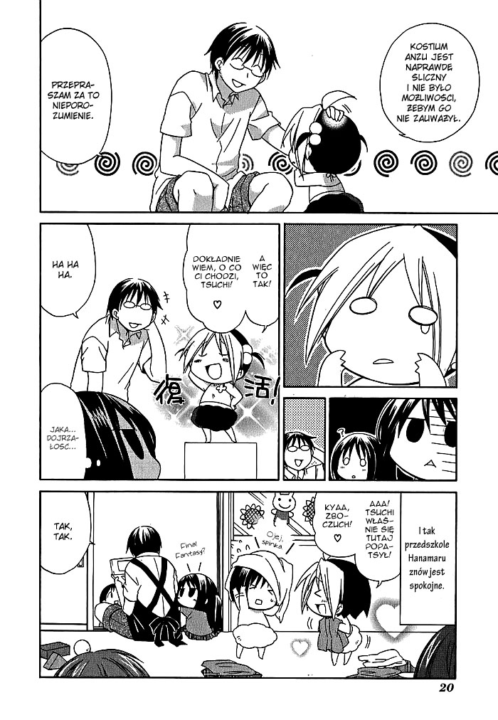 Hanamaru Kindergarten Basen Hanamaru 第22页