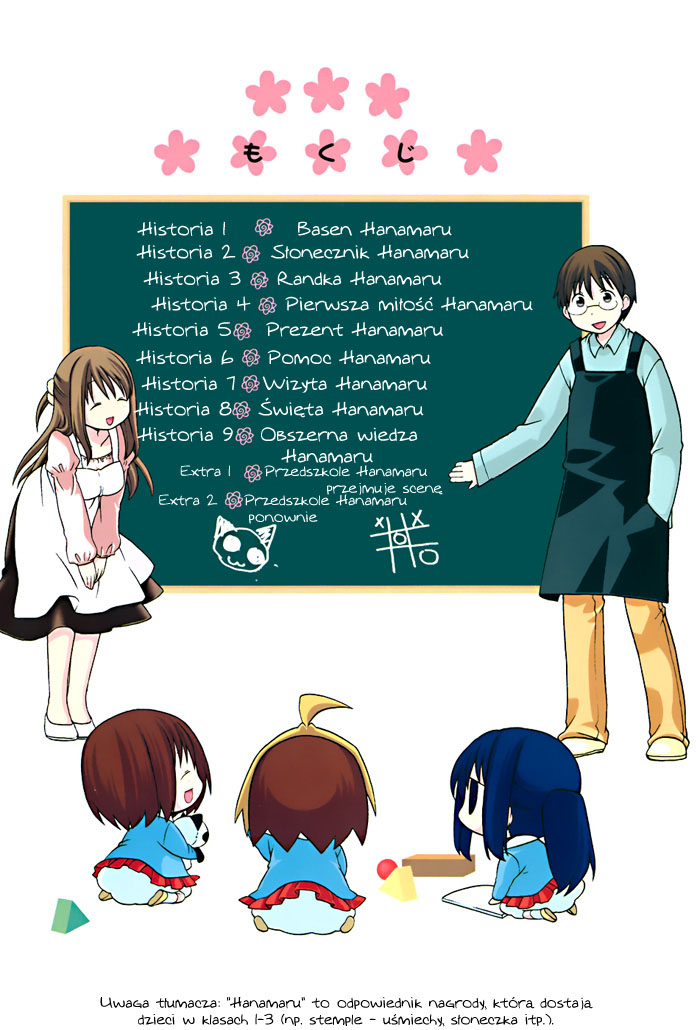 Hanamaru Kindergarten Basen Hanamaru 第6页