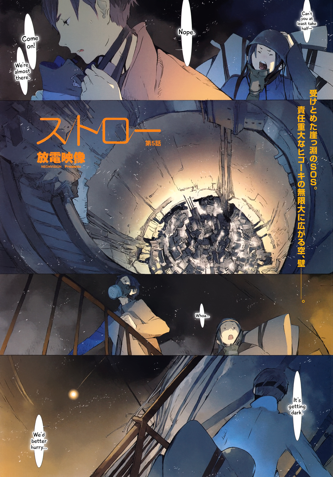 Straw Vol. 1 Ch. 5 第2页