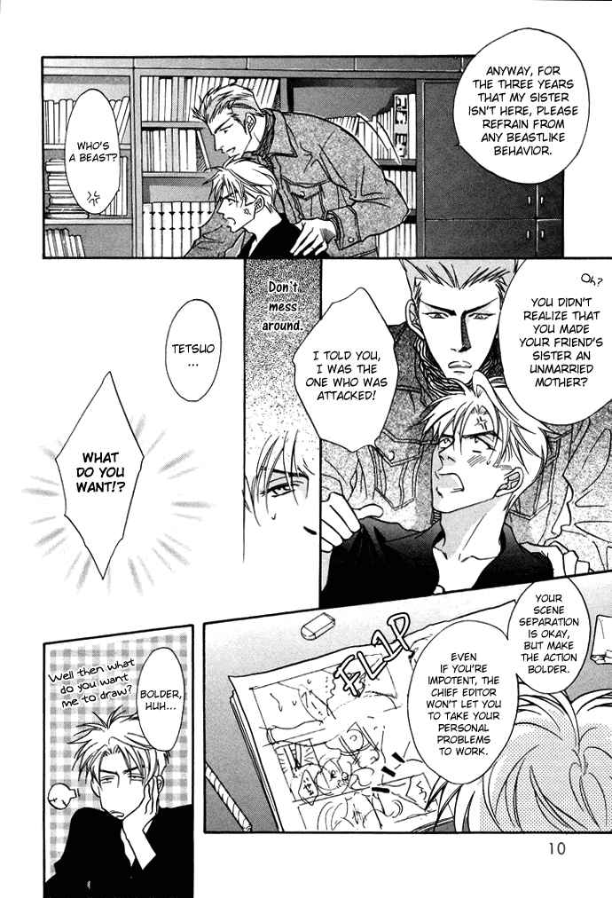 Deki no Ii Kiss, Warui Kiss Vol. 1 Ch. 1 第12页