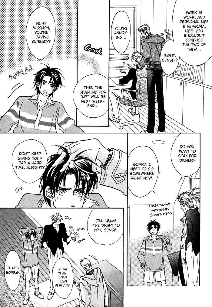 Deki no Ii Kiss, Warui Kiss Vol. 1 Ch. 1 第13页