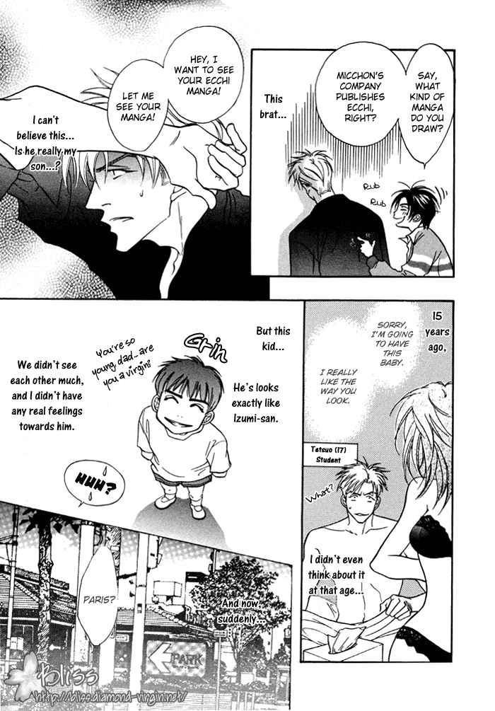 Deki no Ii Kiss, Warui Kiss Vol. 1 Ch. 1 第15页