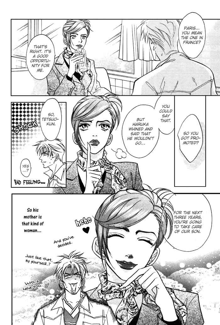 Deki no Ii Kiss, Warui Kiss Vol. 1 Ch. 1 第16页