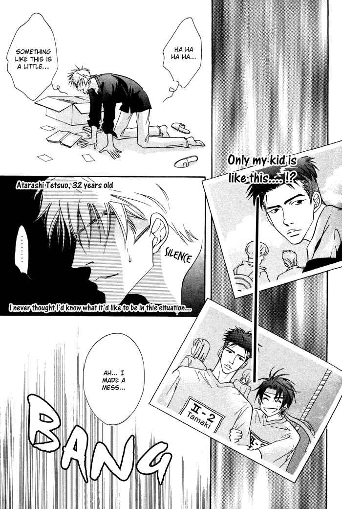 Deki no Ii Kiss, Warui Kiss Vol. 1 Ch. 1 第23页