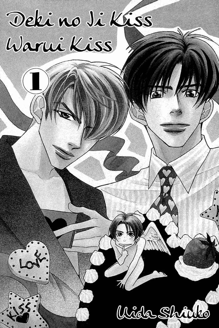 Deki no Ii Kiss, Warui Kiss 第4页