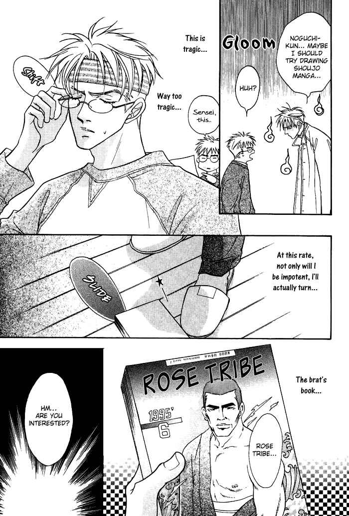 Deki no Ii Kiss, Warui Kiss Vol. 1 Ch. 1 第49页