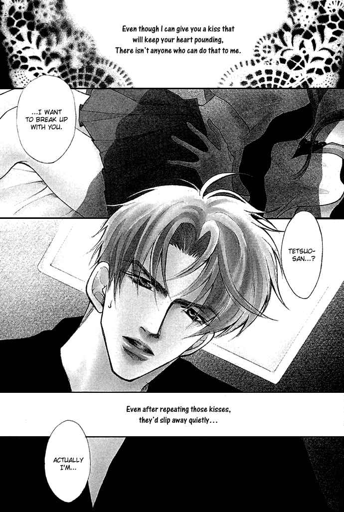 Deki no Ii Kiss, Warui Kiss 第6页