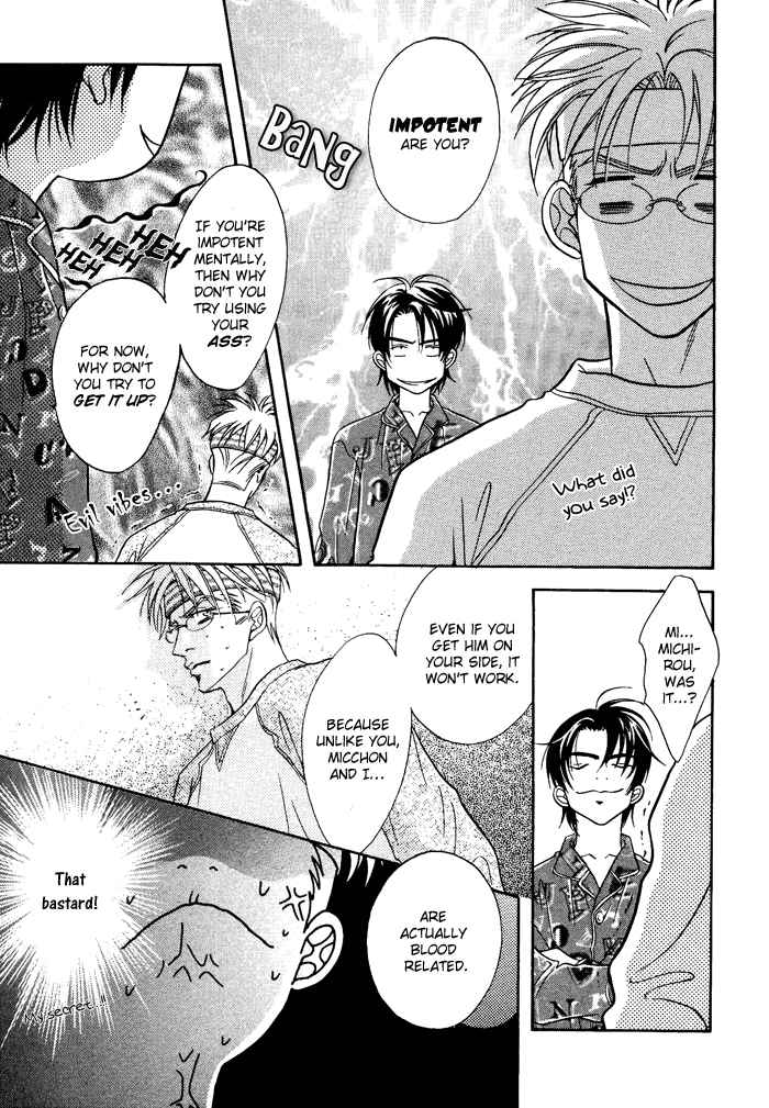 Deki no Ii Kiss, Warui Kiss Vol. 1 Ch. 1 第51页