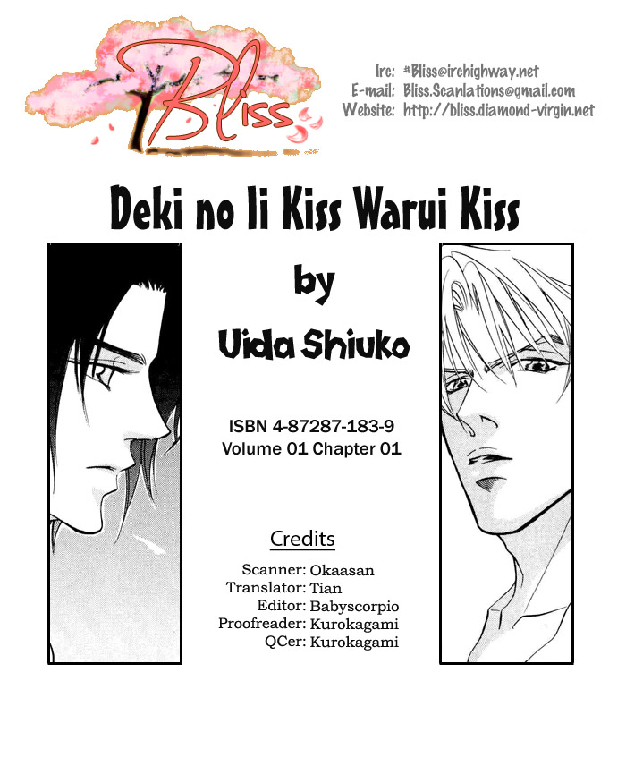 Deki no Ii Kiss, Warui Kiss Vol. 1 Ch. 1 第57页