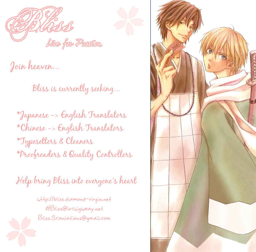 Deki no Ii Kiss, Warui Kiss Vol. 1 Ch. 1 第58页