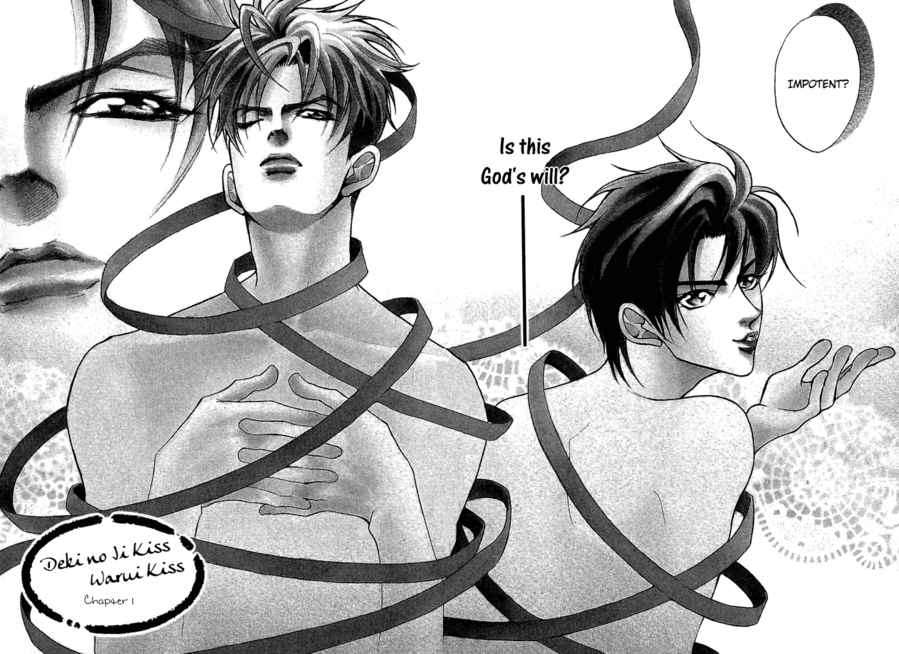 Deki no Ii Kiss, Warui Kiss 第7页