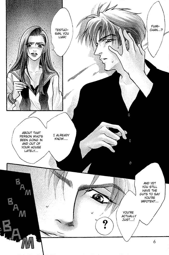 Deki no Ii Kiss, Warui Kiss 第8页