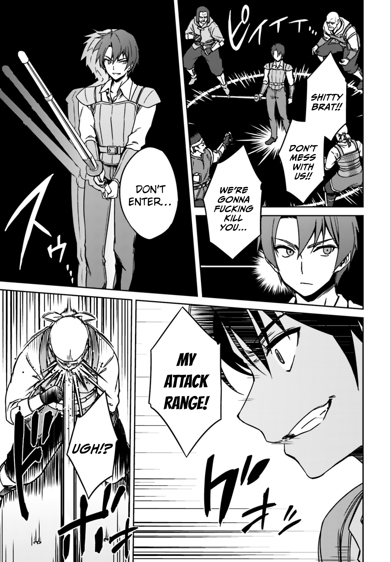 Nidome no Jinsei o Isekai de I Got into Trouble as Soon as I Arrived 第17页