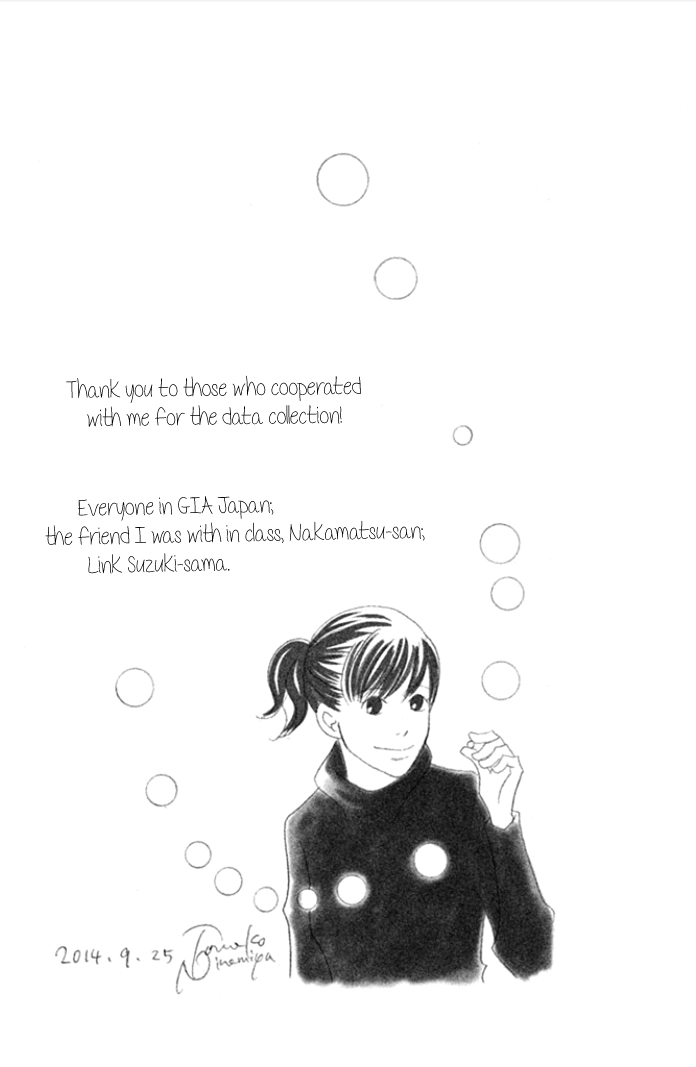 Nanatsuya Shinobu no Houseki-bako Vol. 1 Ch. 4.5 第1页
