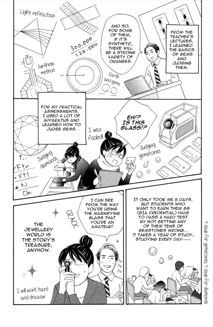 Nanatsuya Shinobu no Houseki-bako Vol. 1 Ch. 4.5 第3页