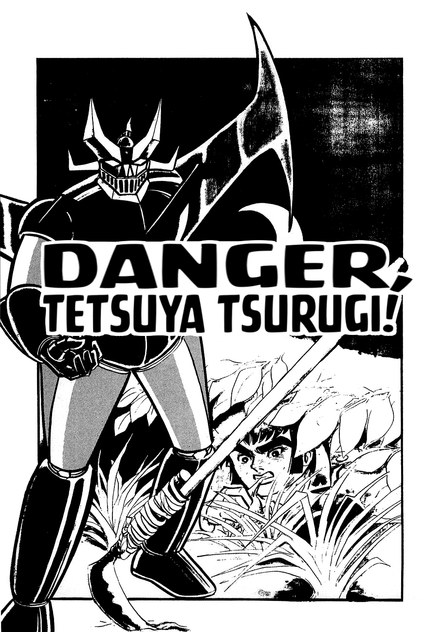 Great Mazinger (Outa Gosaku) Danger, Tetsuya Tsurugi! 第1页