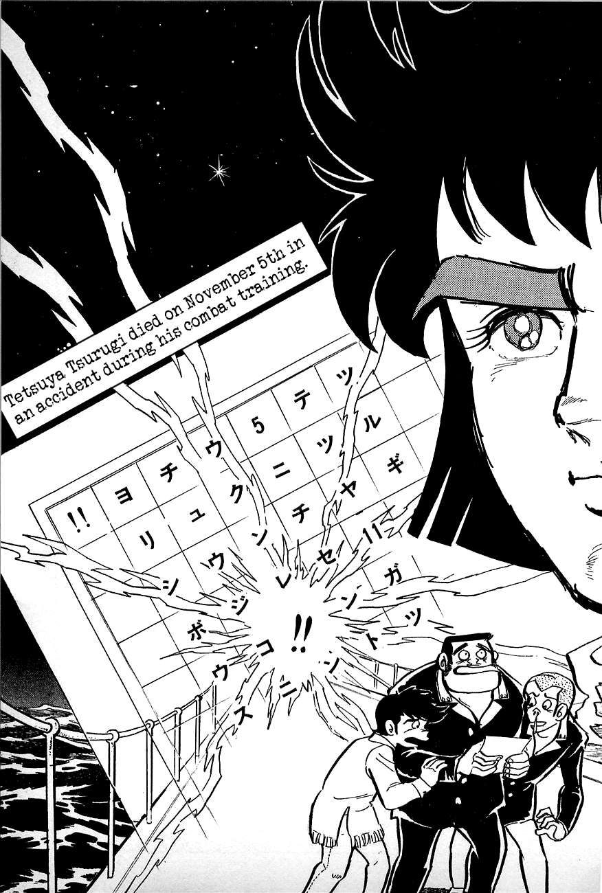 Great Mazinger (Outa Gosaku) Danger, Tetsuya Tsurugi! 第7页