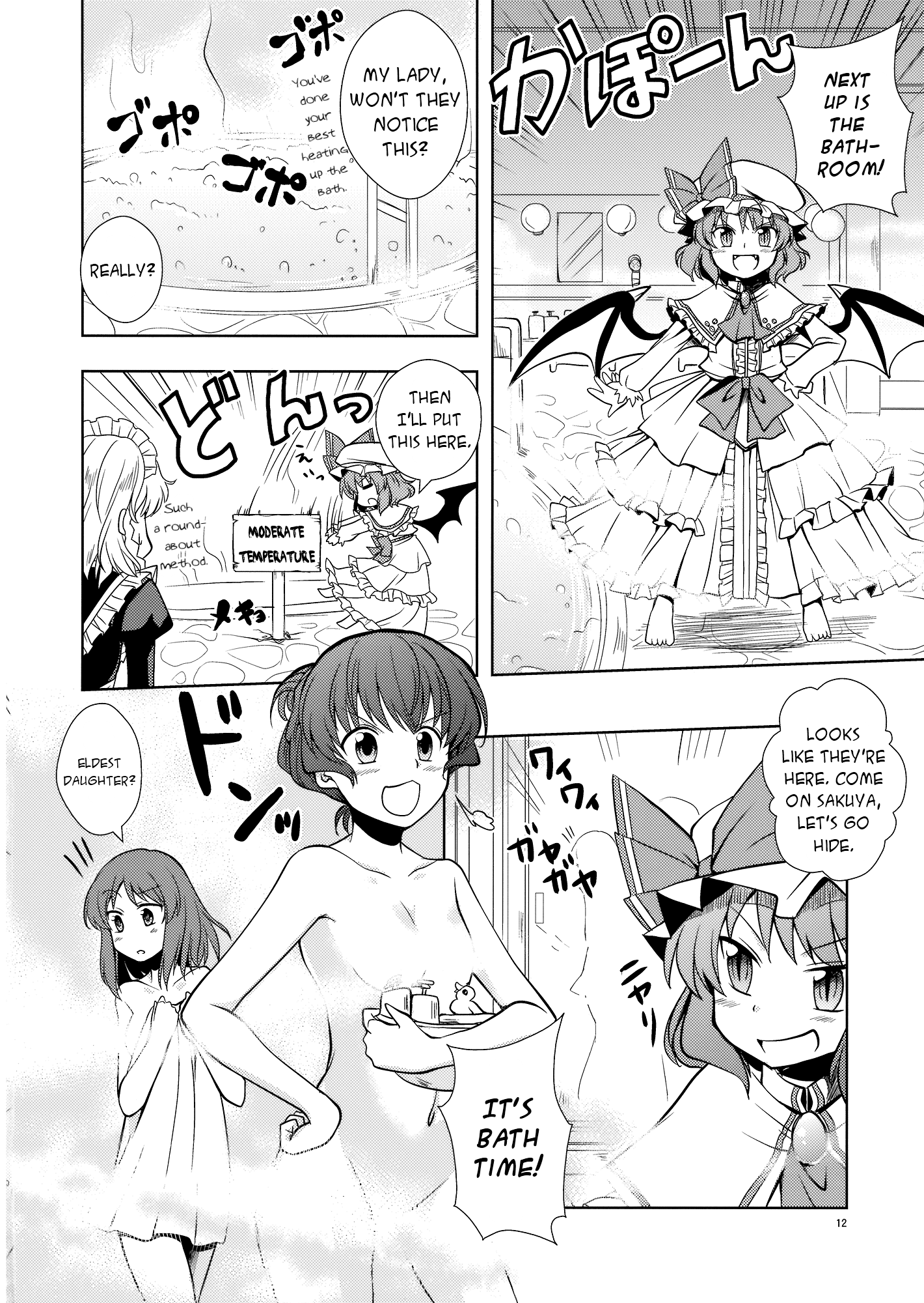 Touhou - Peaches as Souvenir (Doujinshi) Oneshot 第11页