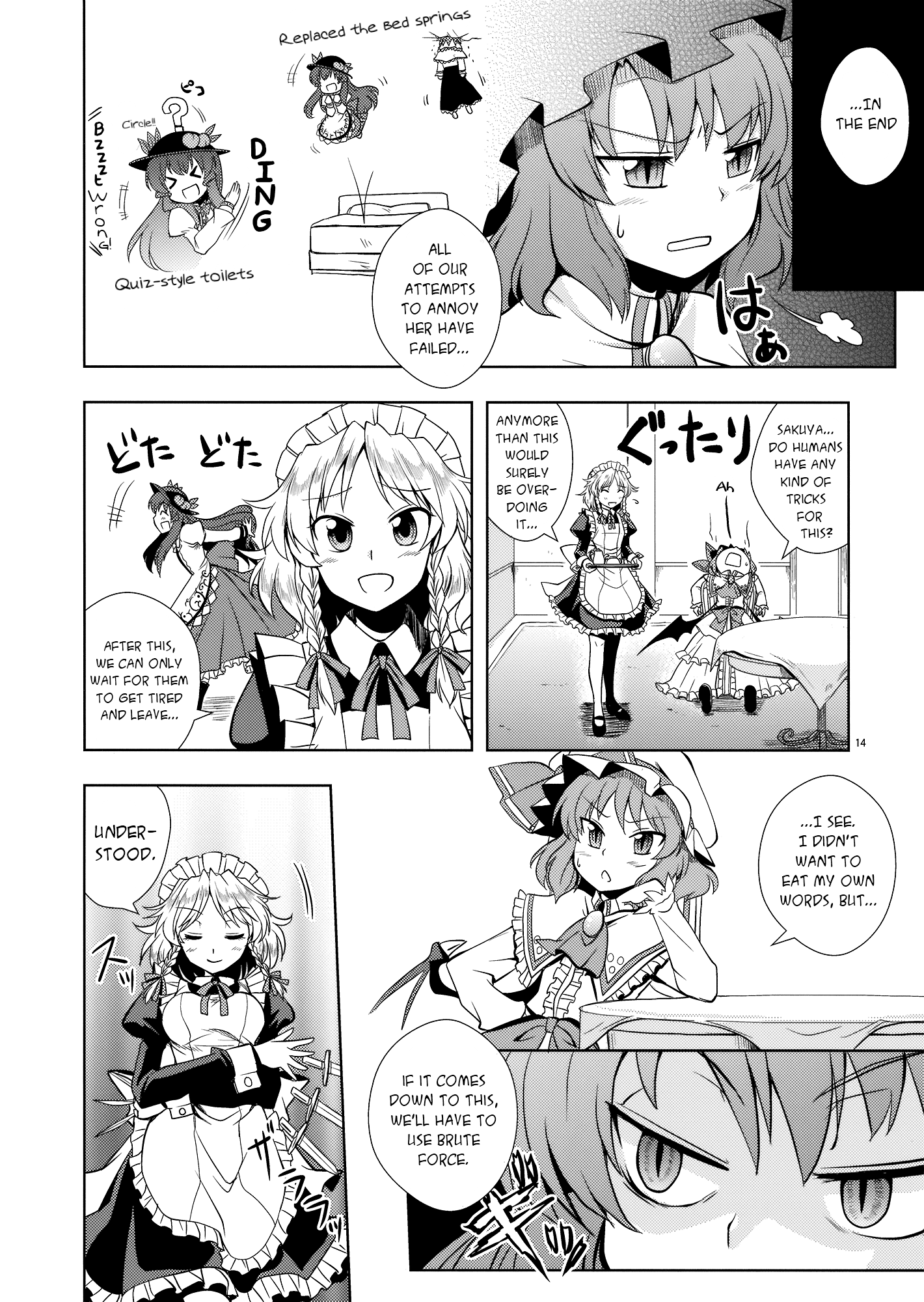 Touhou - Peaches as Souvenir (Doujinshi) Oneshot 第13页