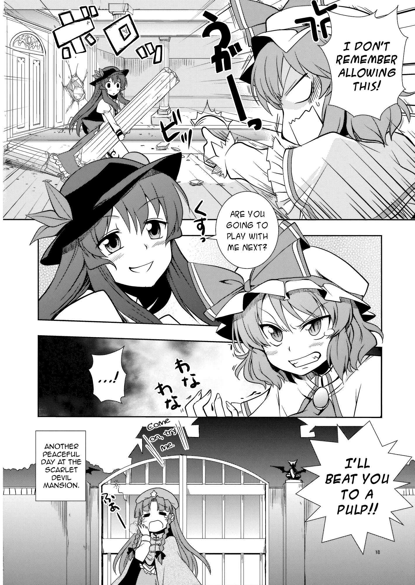 Touhou - Peaches as Souvenir (Doujinshi) Oneshot 第17页