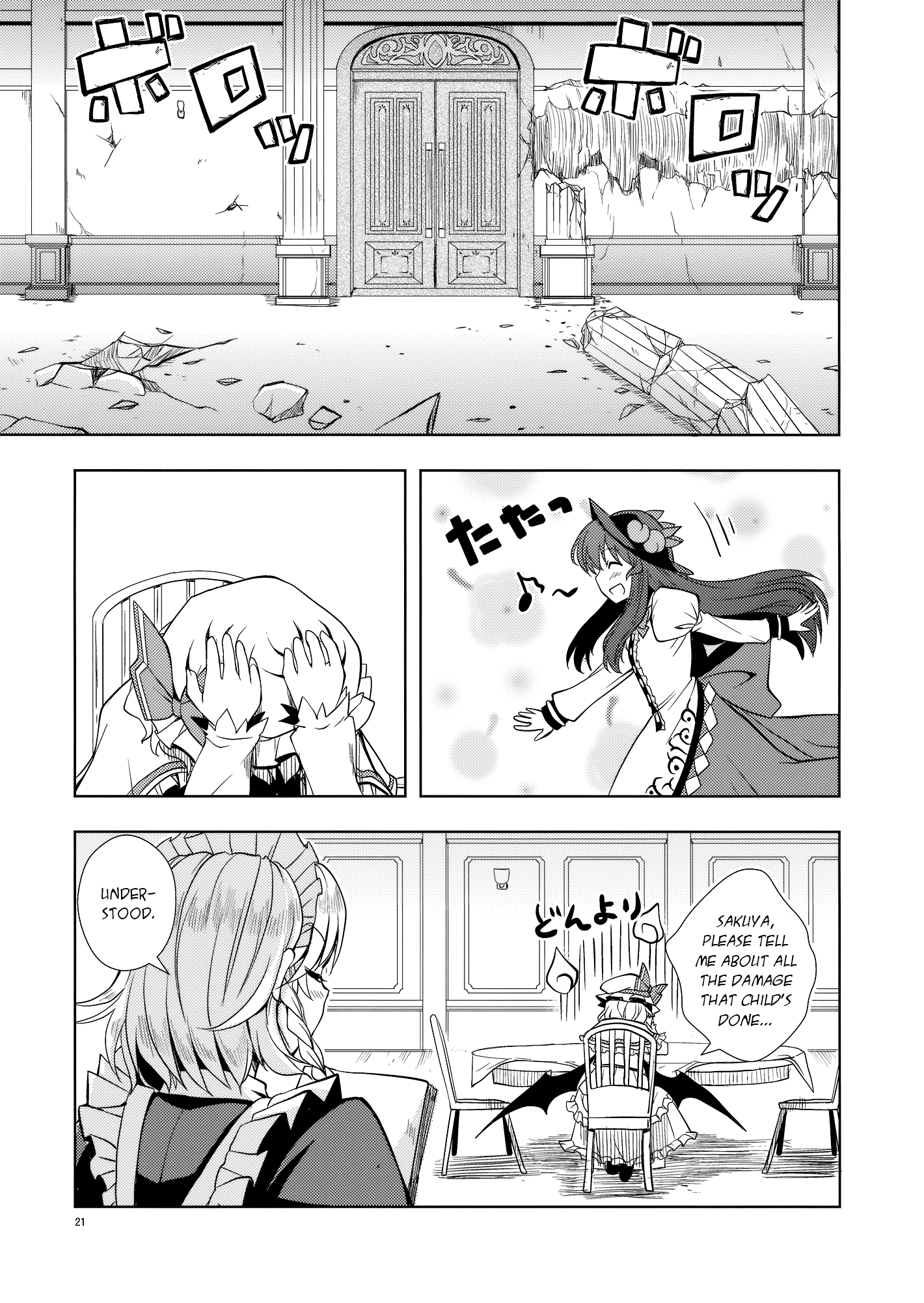 Touhou - Peaches as Souvenir (Doujinshi) Oneshot 第20页