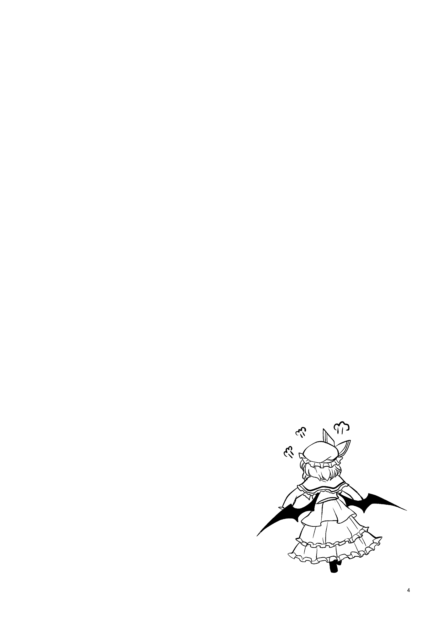 Touhou - Peaches as Souvenir (Doujinshi) Oneshot 第3页