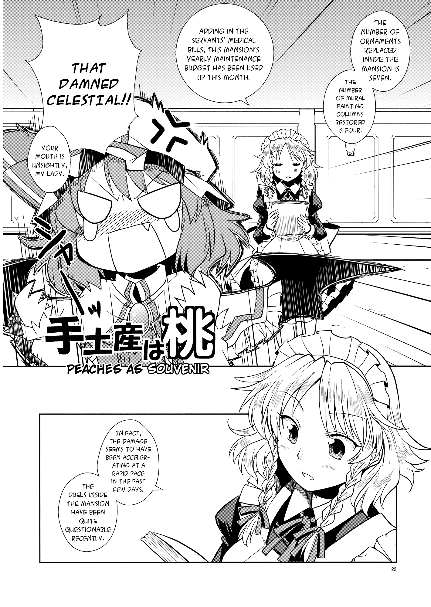 Touhou - Peaches as Souvenir (Doujinshi) Oneshot 第21页