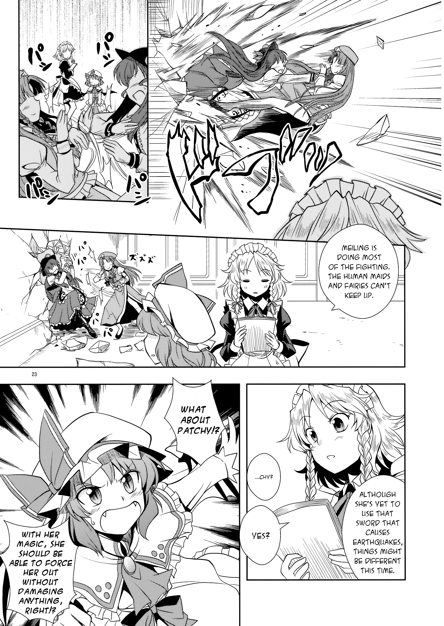 Touhou - Peaches as Souvenir (Doujinshi) Oneshot 第22页