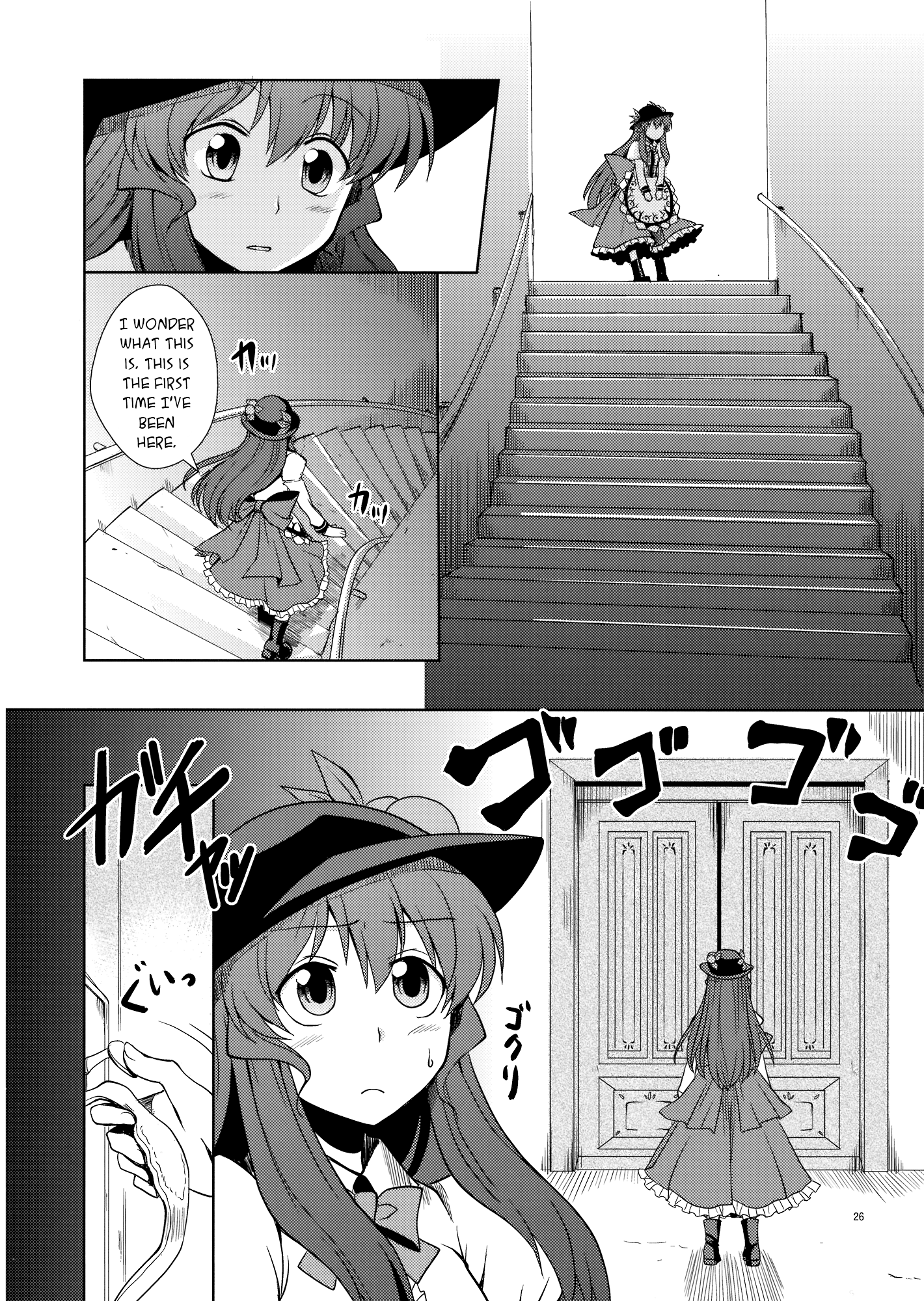 Touhou - Peaches as Souvenir (Doujinshi) Oneshot 第25页