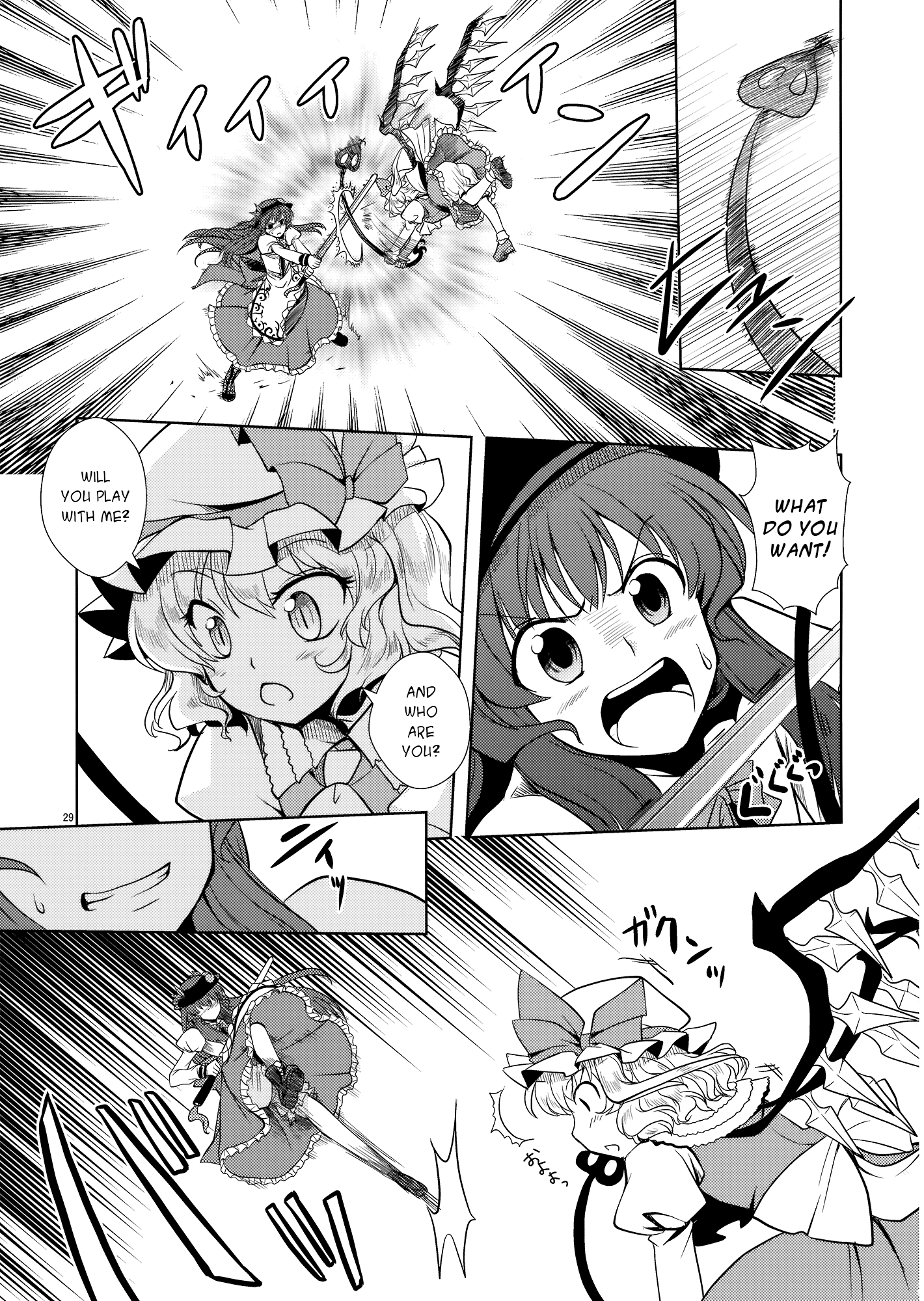 Touhou - Peaches as Souvenir (Doujinshi) Oneshot 第28页