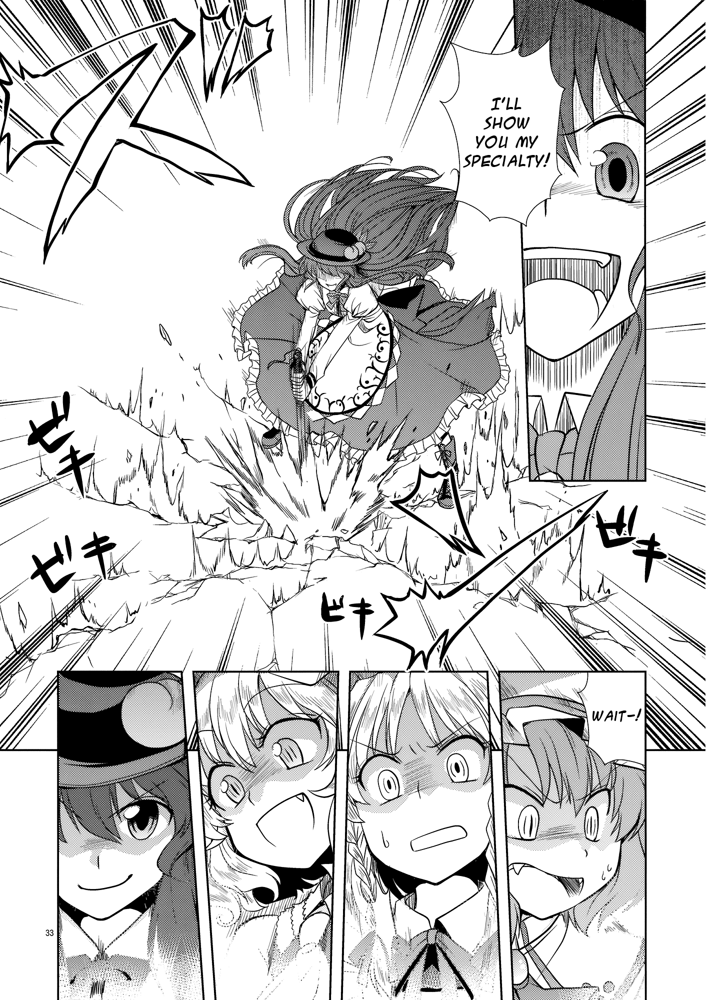 Touhou - Peaches as Souvenir (Doujinshi) Oneshot 第32页