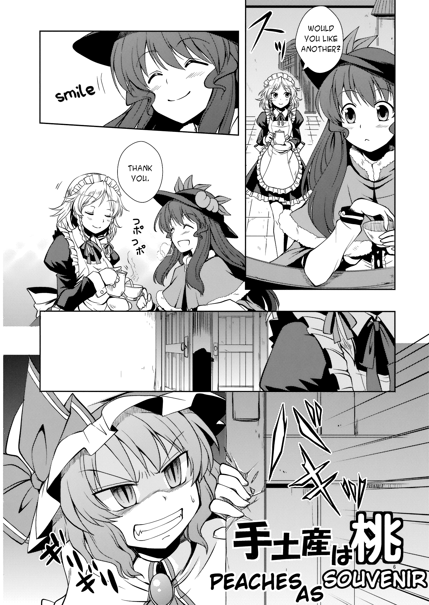 Touhou - Peaches as Souvenir (Doujinshi) Oneshot 第5页