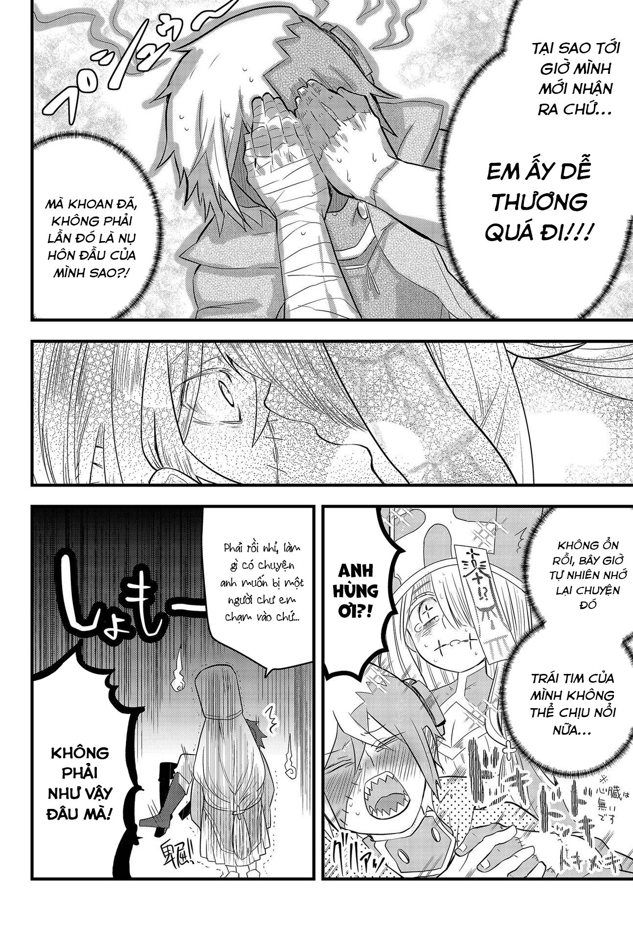 Tsugihagi Darake no Saikyou Yuusha Ougi, đến giờ thức tỉnh rồi 第6页
