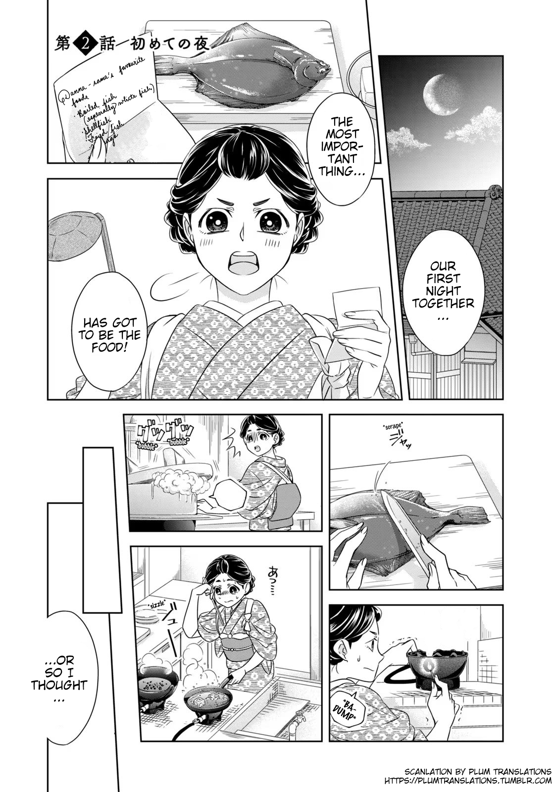 Nami Uraraka ni, Meoto Biyori Chapter 2: The First Night 第1页