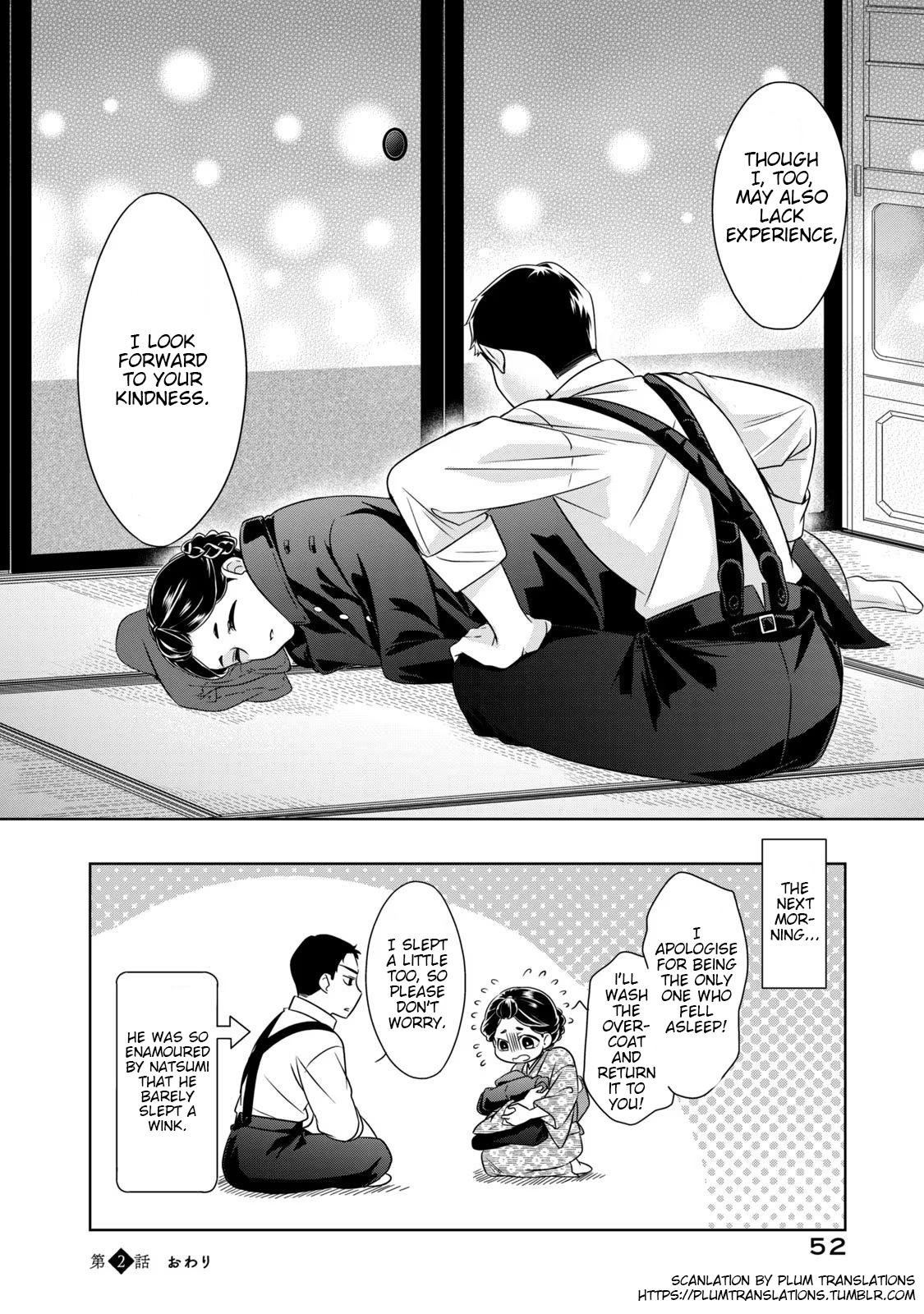 Nami Uraraka ni, Meoto Biyori Chapter 2: The First Night 第24页