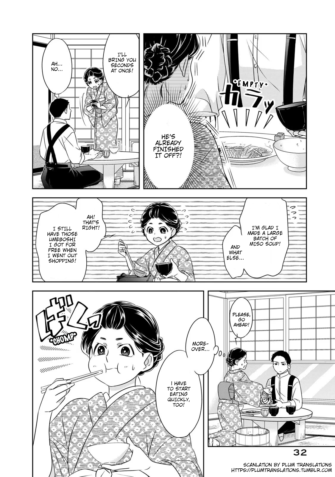 Nami Uraraka ni, Meoto Biyori Chapter 2: The First Night 第4页