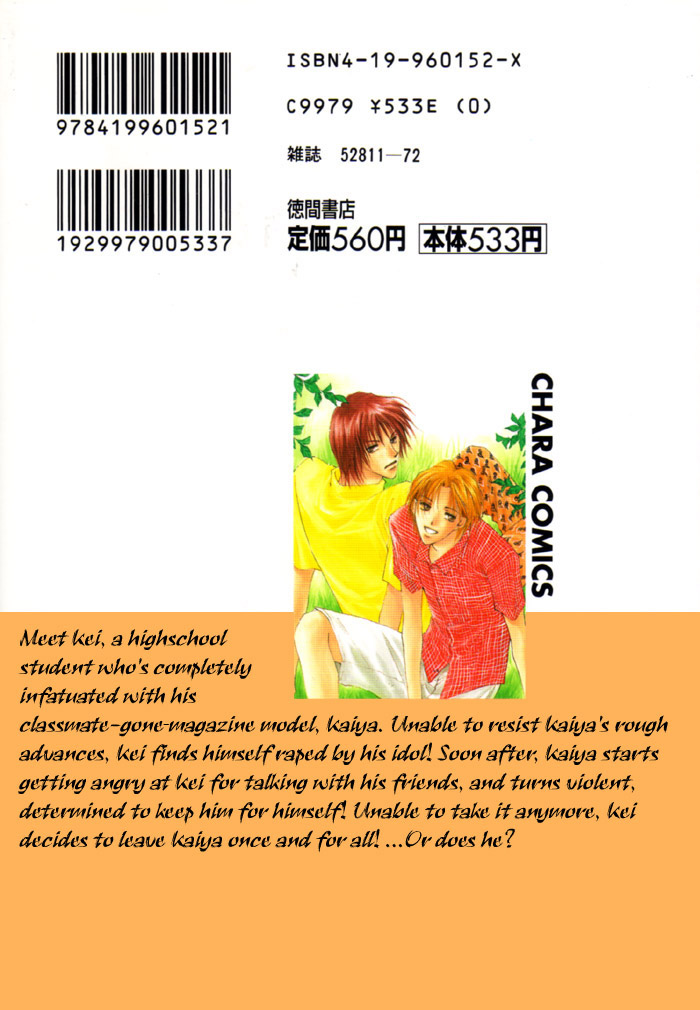 Deep Flower 第3页
