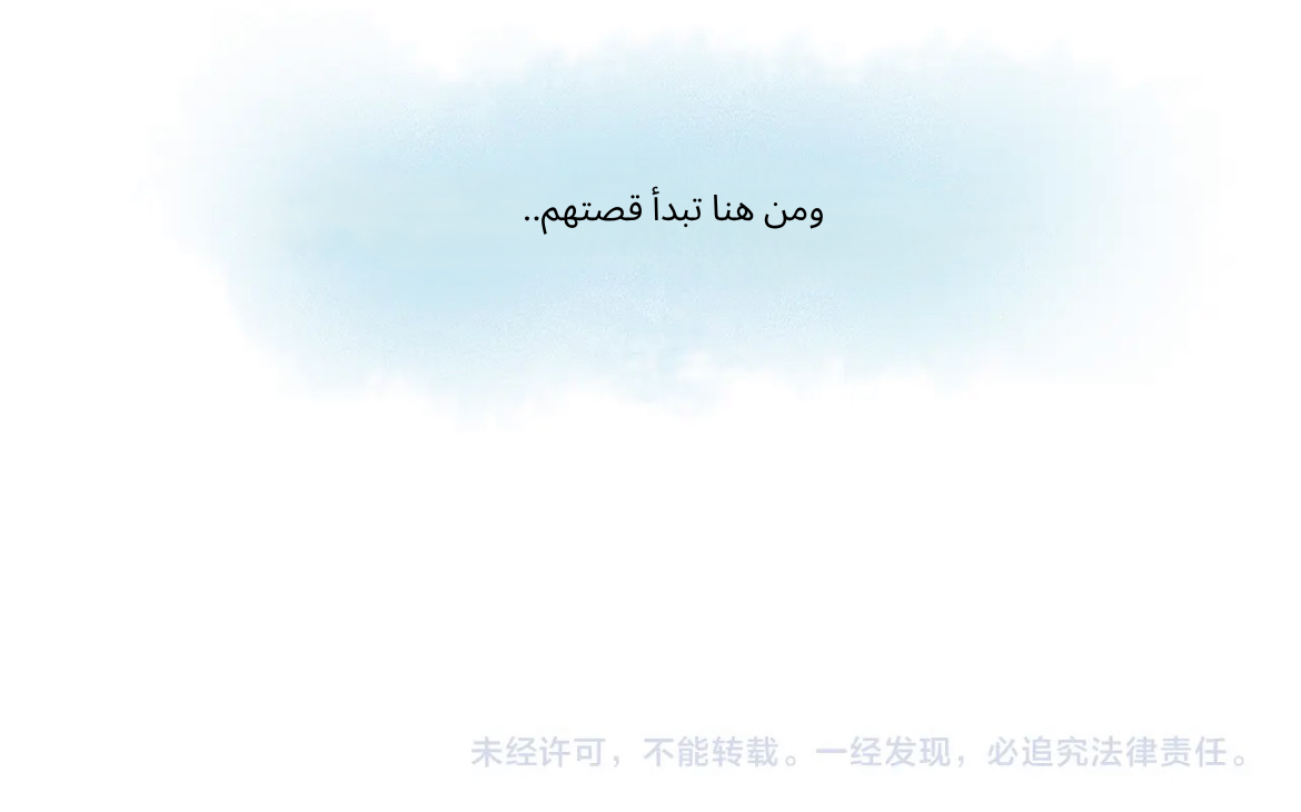 Her Mountain, Her Ocean المقابله الاولي 第23页