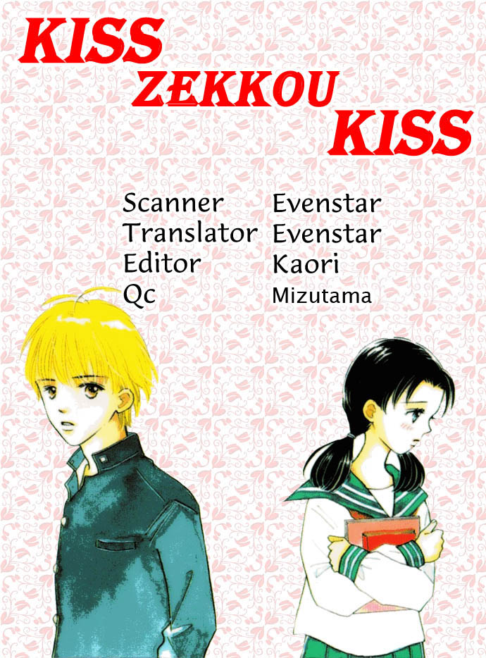 Kiss, Zekkou, Kiss Kiss, Zekkou, Kiss (2) 第1页