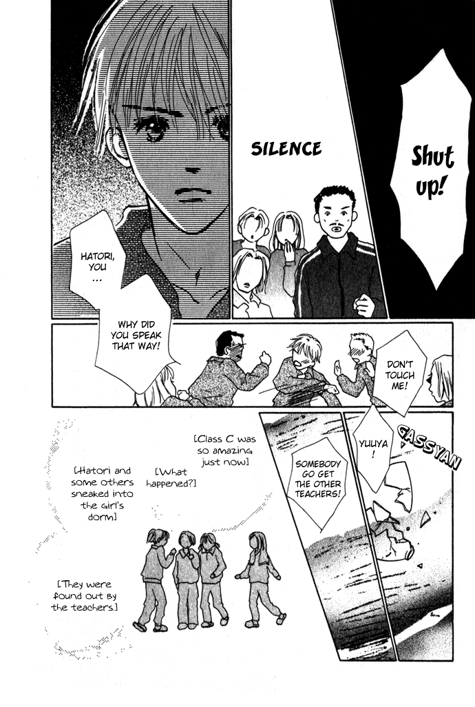 Kiss, Zekkou, Kiss Kiss, Zekkou, Kiss (2) 第17页