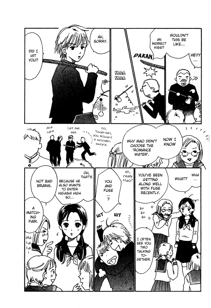 Kiss, Zekkou, Kiss Kiss, Zekkou, Kiss (2) 第3页