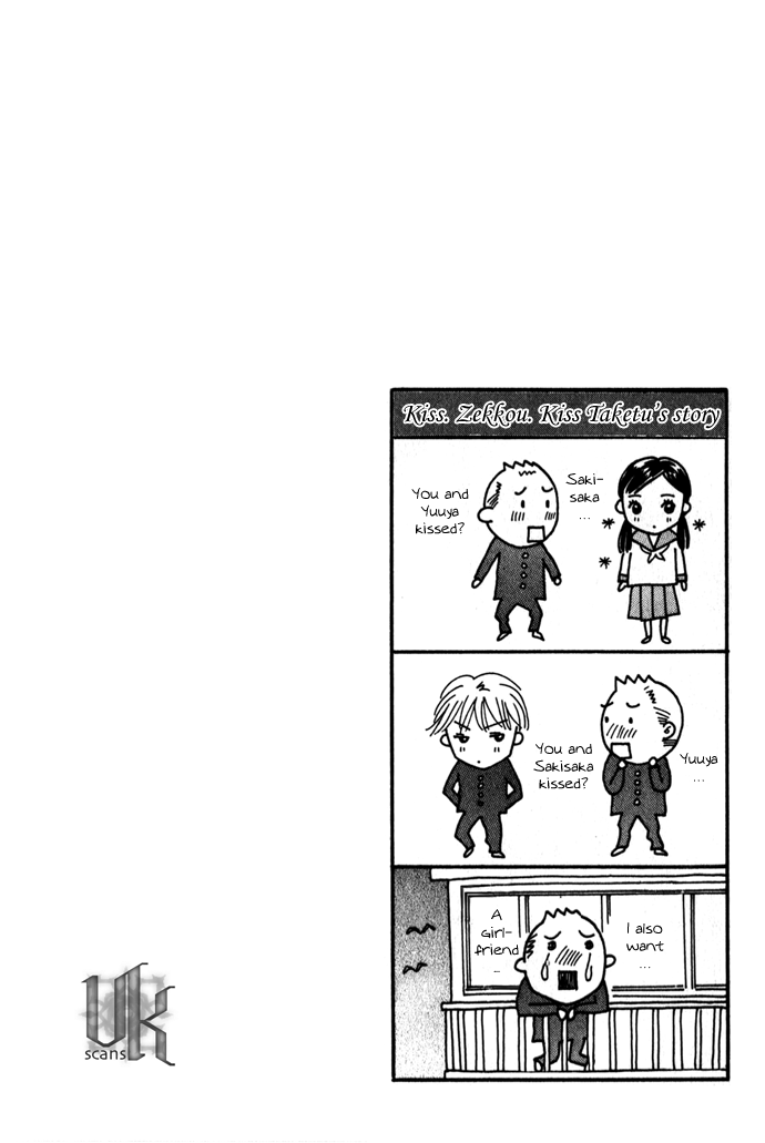 Kiss, Zekkou, Kiss Kiss, Zekkou, Kiss (2) 第39页