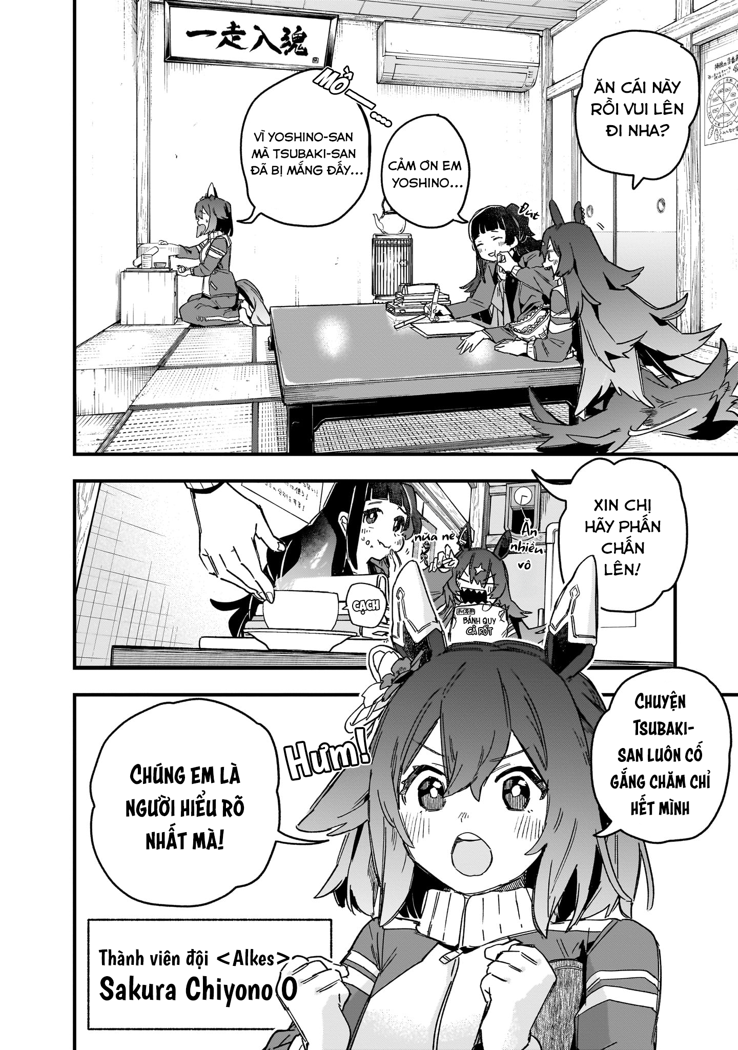 Uma Musume - Pretty Derby: Star Blossom Có một ước mơ tôi muốn ta cùng nhau chứng kiến 第33页