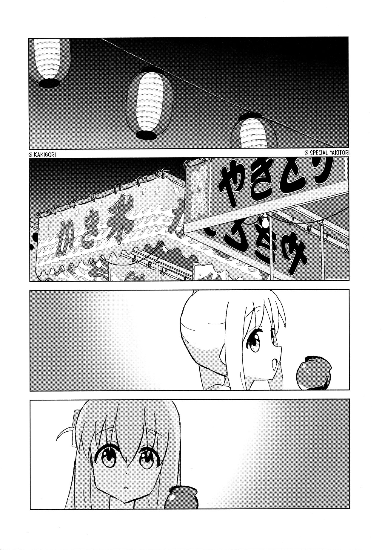 Bocchi the Rock! - My Guitar Hero (Doujinshi) 第7页