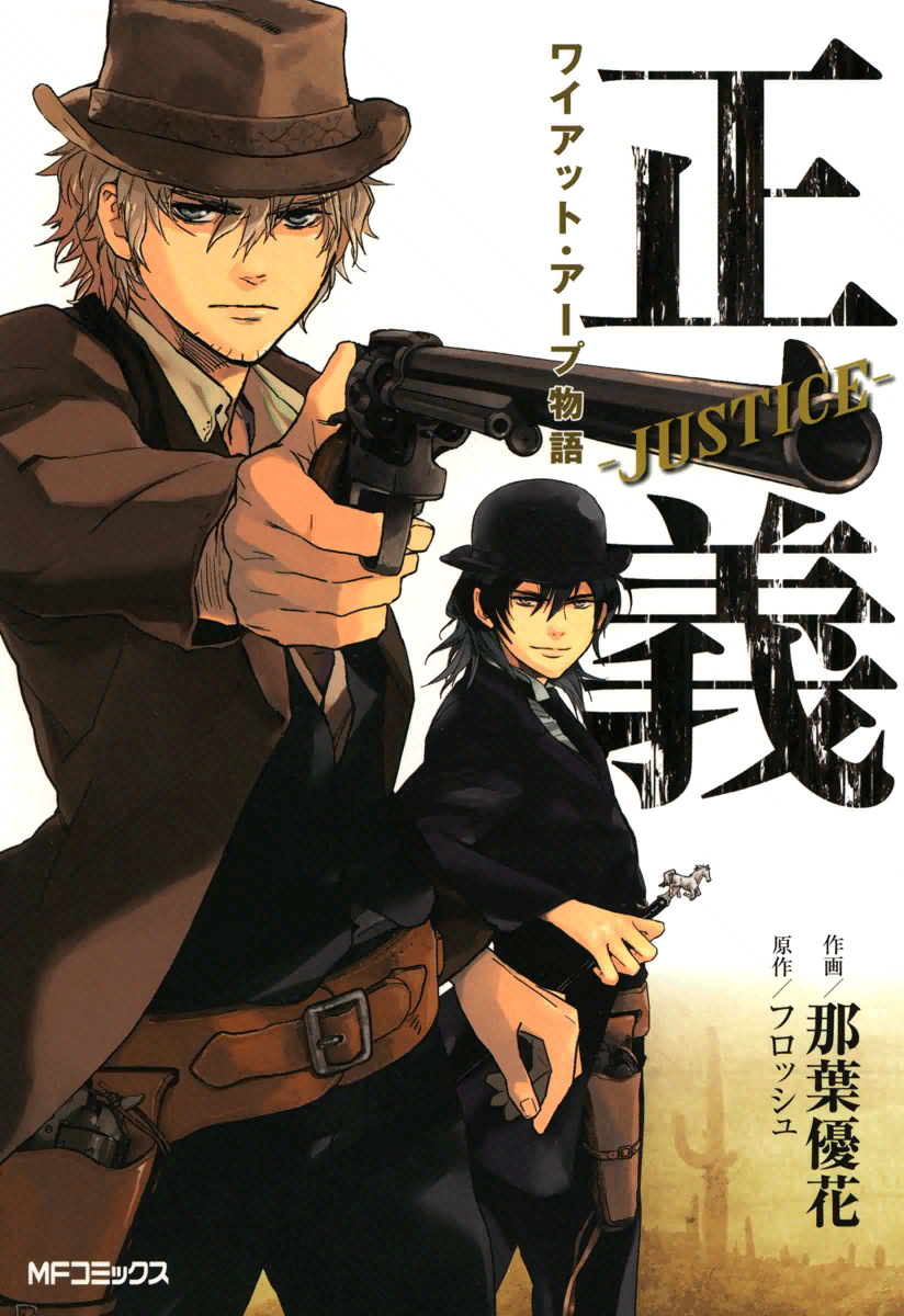 Justice: The Ballad of Wyatt Earp 第1页