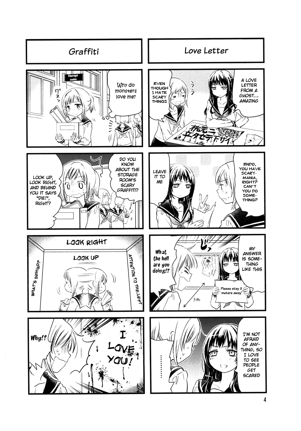 Doronkyu 第7页