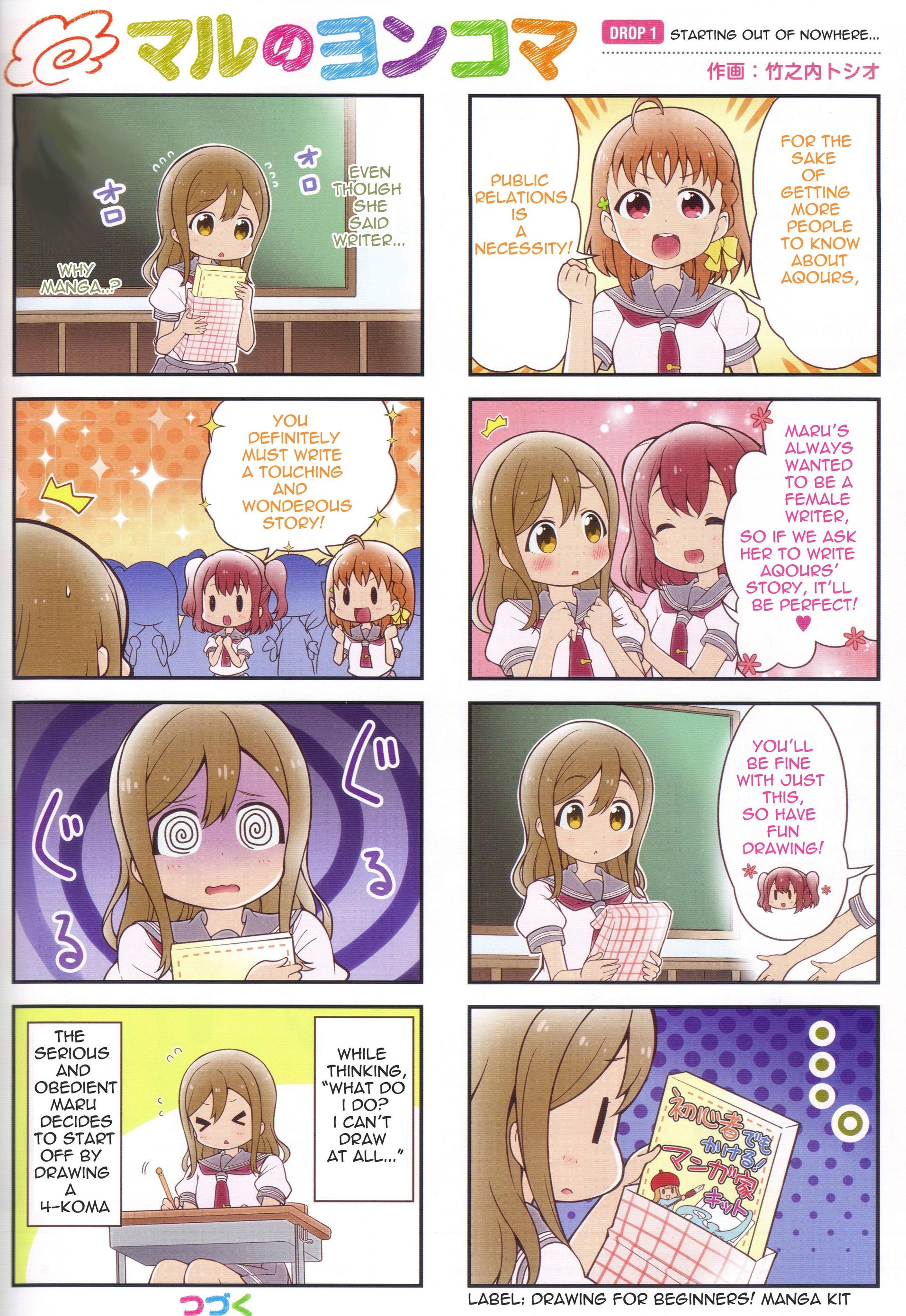 Love Live! Sunshine!! Maru's 4-Koma 第1页